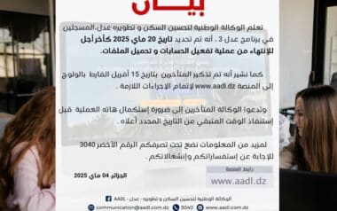 AADL 3 : voici le dernier délai pour l’activation des comptes et le téléchargement des dossiers AADL 3