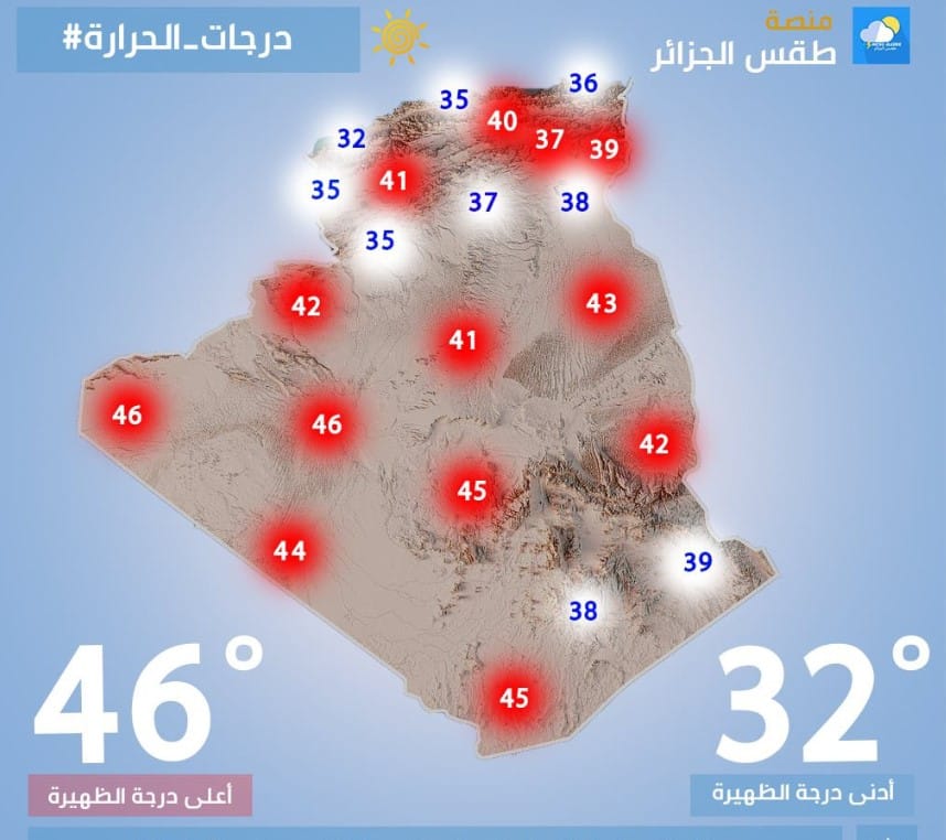 Météo Algérie : canicule et épisode pluvieux accompagné d'orages dans plusieurs wilayas météo